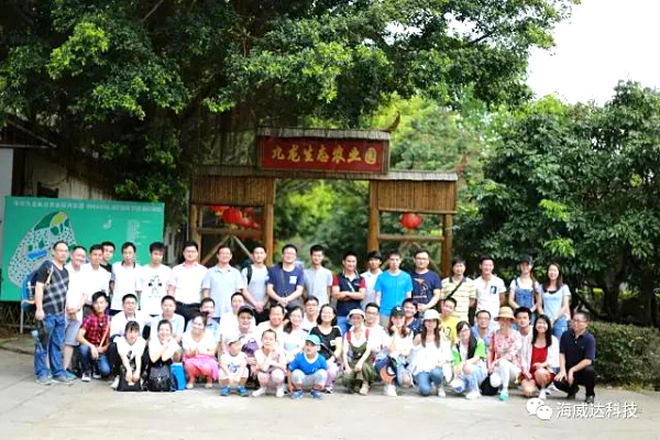 海威達總部員工觀瀾農(nóng)家樂九龍山生態(tài)園一日游