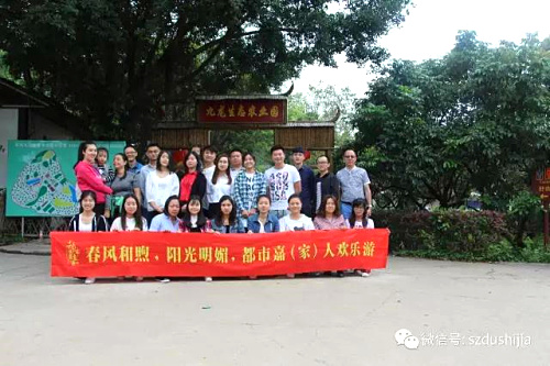 深圳九龍山生態(tài)園合影.jpg 深圳九龍山生態(tài)園合影.jpg