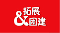 公司團(tuán)建是一面鏡子，能照出每個(gè)員工的素養(yǎng)和能力