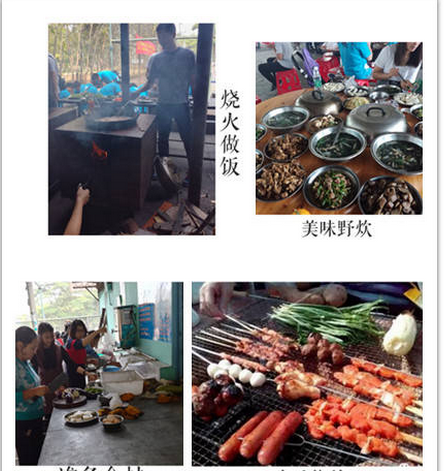 農(nóng)家樂(lè)野炊燒烤.png 農(nóng)家樂(lè)野炊燒烤.png