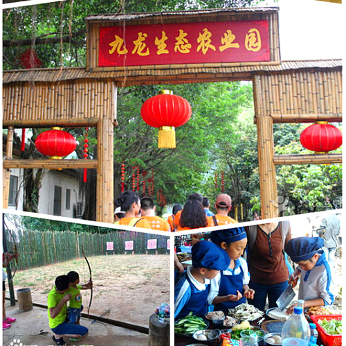九龍山生態(tài)園.jpg 九龍山生態(tài)園.jpg