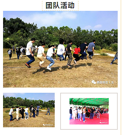 團(tuán)隊(duì)活動(dòng).jpg 團(tuán)隊(duì)活動(dòng).jpg