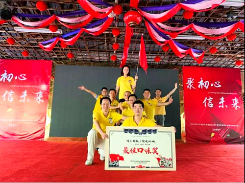 最佳口味獎(jiǎng).jpg 最佳口味獎(jiǎng).jpg