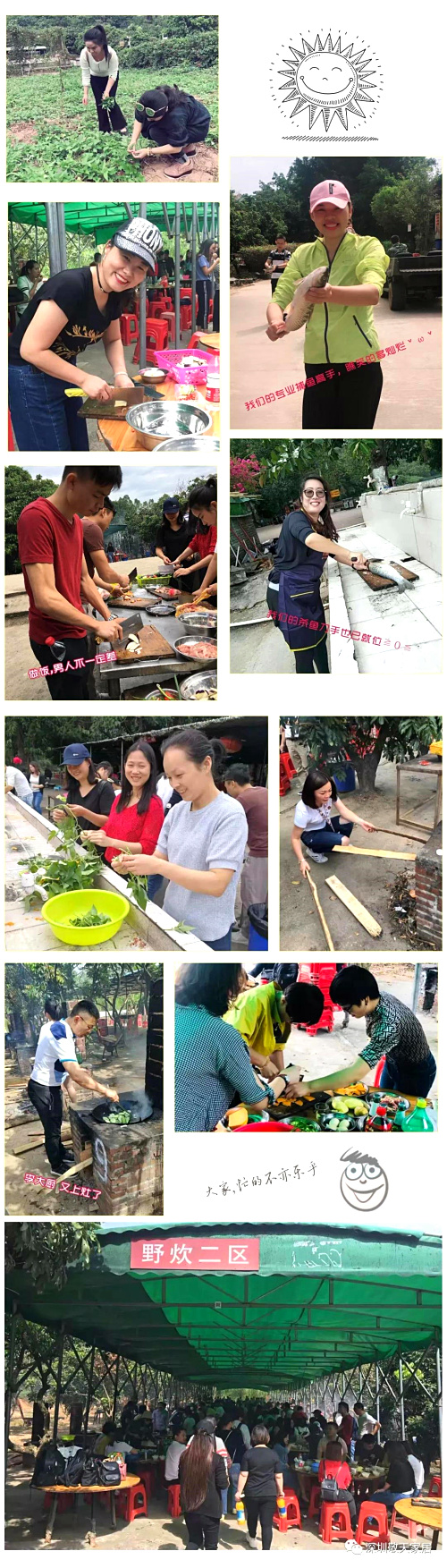 廚藝大賽.jpg 廚藝大賽.jpg