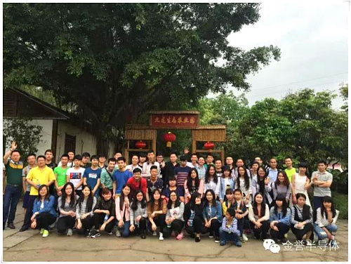 暮春四月，不負春光不負花！金譽半導(dǎo)體組織員工參加九龍生態(tài)園拓展活動